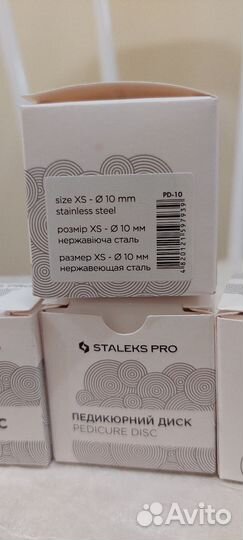 Диски для педикюра