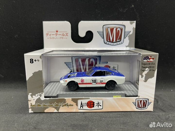 M2 Machines Nissan Datsun Fairlady Z