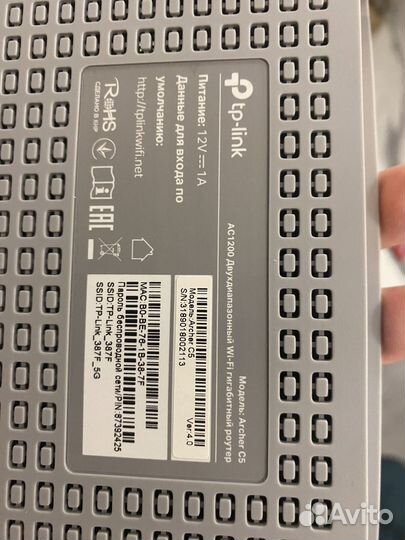 Wi-Fi роутер TP-link Archer A5, белый