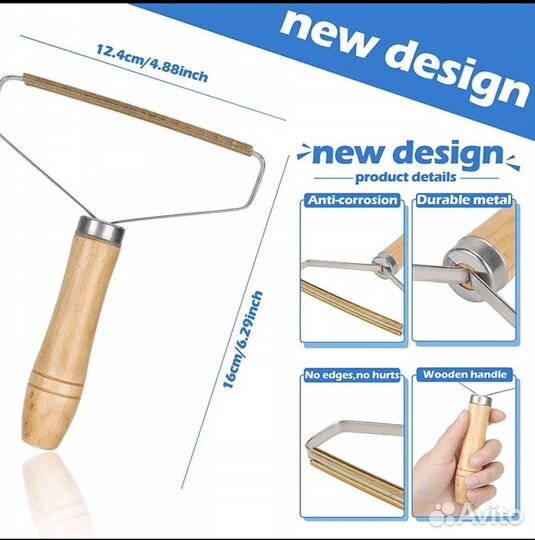 Скребок для удаления катышков,шерсти животных