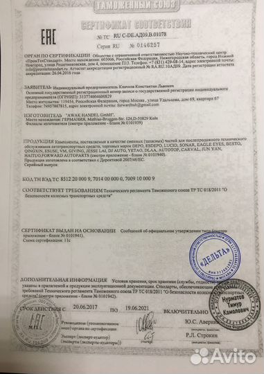 Турбина Kia Cerato III рестайлинг