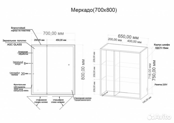 Зеркало-шкаф Grossman Меркадо 70