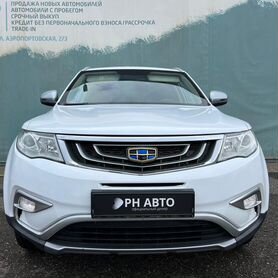 Geely Atlas 2.4 AT, 2018, 185 000 км