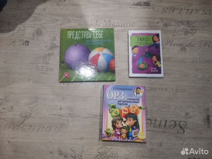 Книжки для родителей