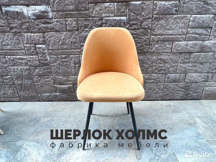 Стул