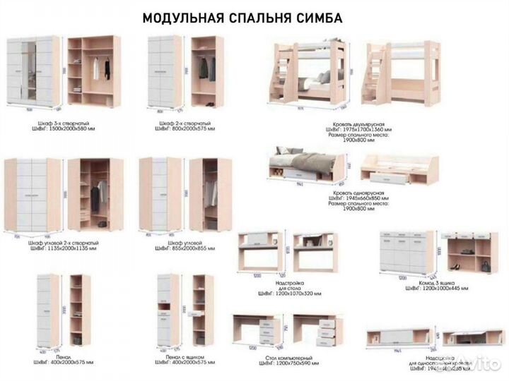 Шкаф угловой одностворчатый Симба белый