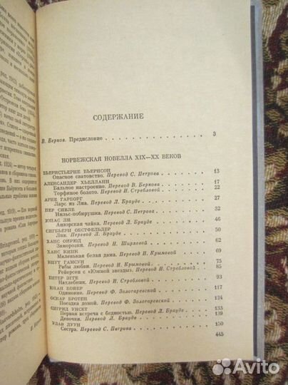 А. Дюма. Графиня Солсбери. Изабелла Баварская