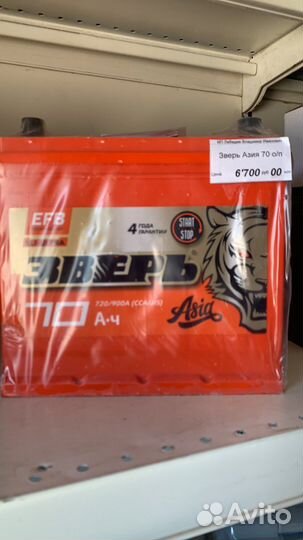 Зверь EFB Азия 70Ач