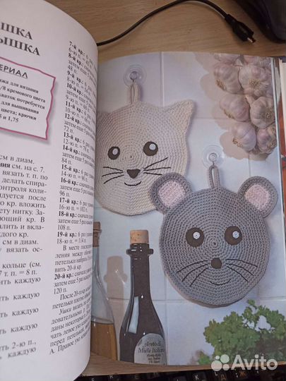 Книга по вязанию крючком 