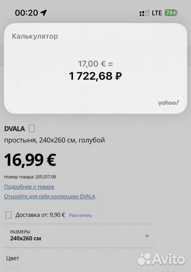 240x260 простыня IKEA Dvala икеа простынь двала