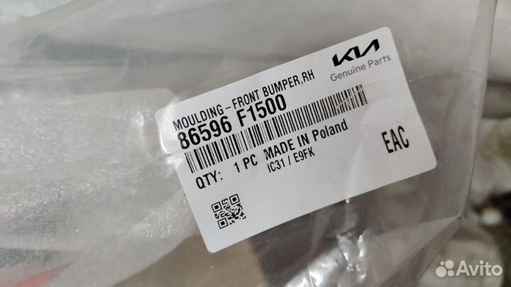 Накладка на бампер KIA 86595F1500, 86596F1500