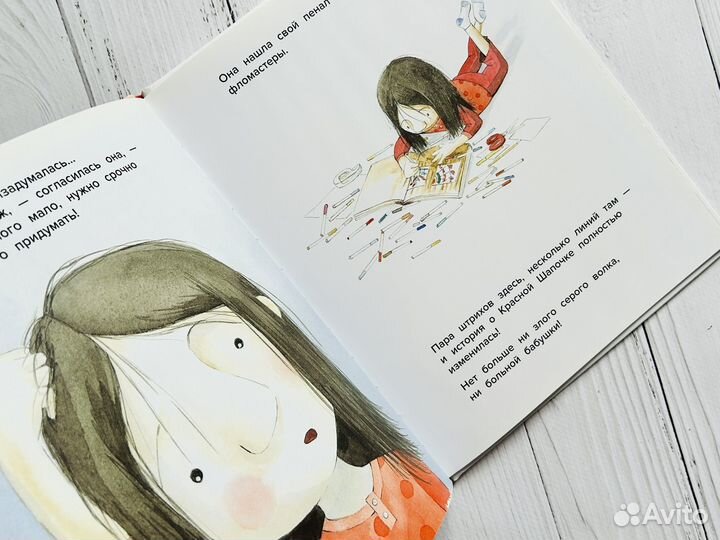 Нарисуй мне историю