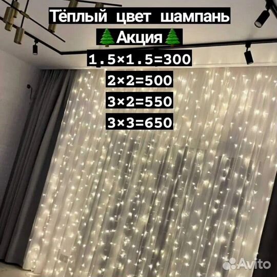 Гирлянда светодиодная