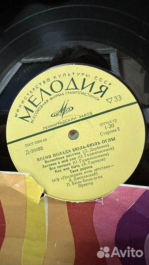 Виниливые пластинки