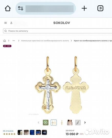 Золотой крестик 585 проба новый