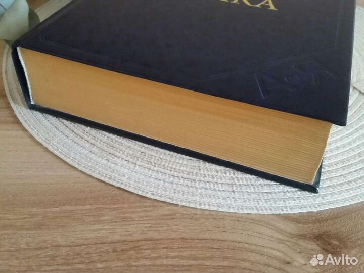 Толковый словарь Ожегова