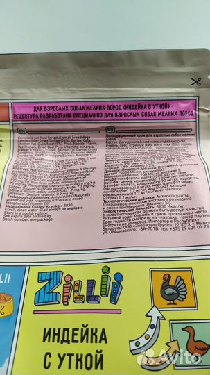 Сухой корм для собак