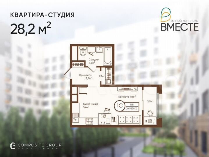 Квартира-студия, 28,2 м², 4/10 эт.
