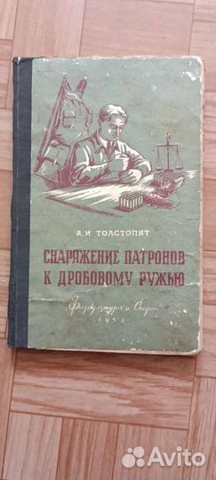 Любителям теории охоты