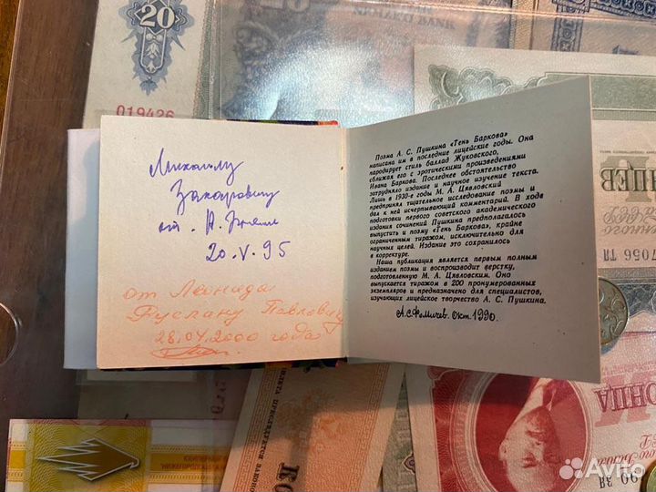 Мини книга Тень Баркова брань