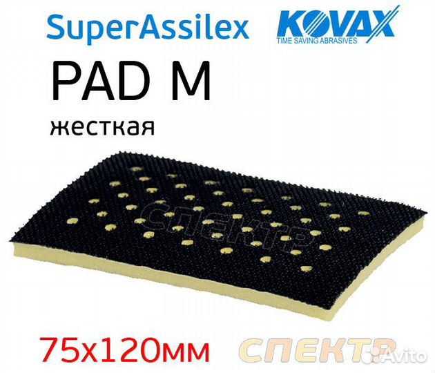 Подложка под лист Kovax SuperAssilex 75х120мм жест