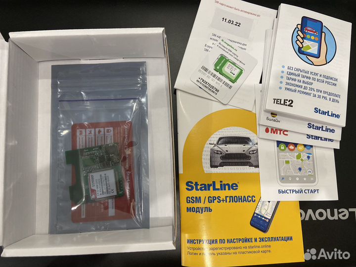 Gsm gprs интерфейс starline