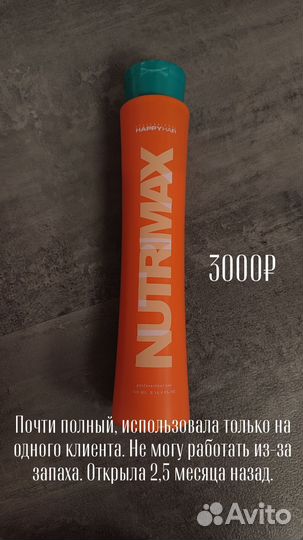 Составы для кератина выпрямления