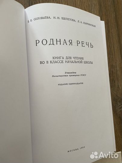 Книги Сталинский букварь