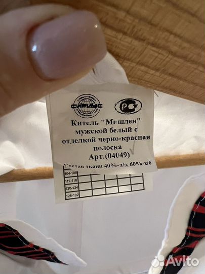 Китель, костюм поварской