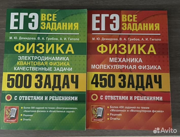 ЕГЭ физика Демидова 950 задач