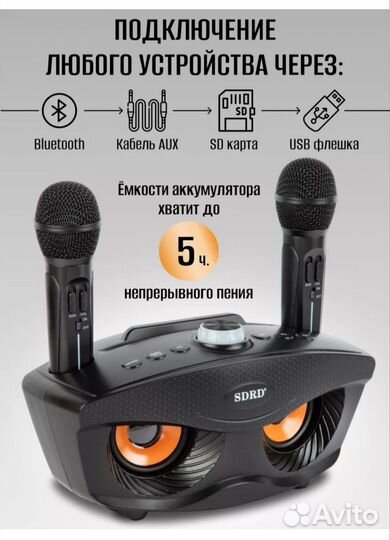 Караоке система