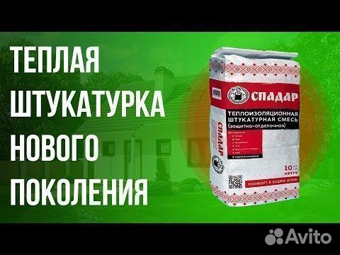 Штукатурка Спадар М450