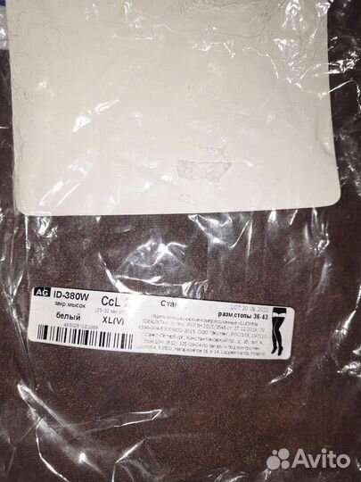 Чулки медицинские компрессионные размер 5