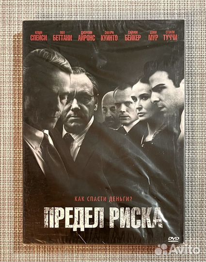 Предел Риска DVD Slipcase