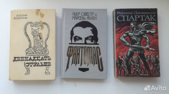 Аллен М. «Фантомас», Р. Джованьоли, И. Ильф