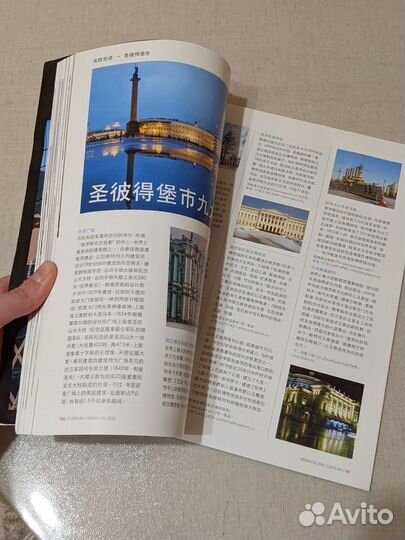 Журнал Сапсан февраль 2018