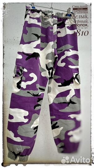 Брюки джоггеры