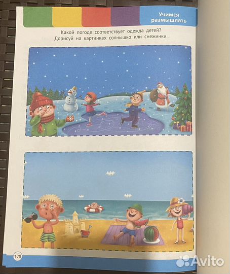 Книги для детей