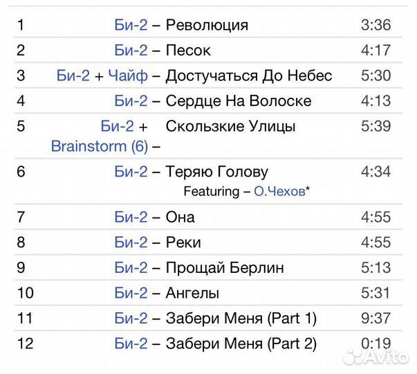 Би-2 - Иnомарки CD Rus