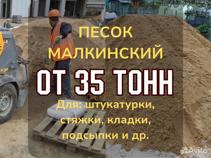 Песок 0-5 с малки н/п 1,48