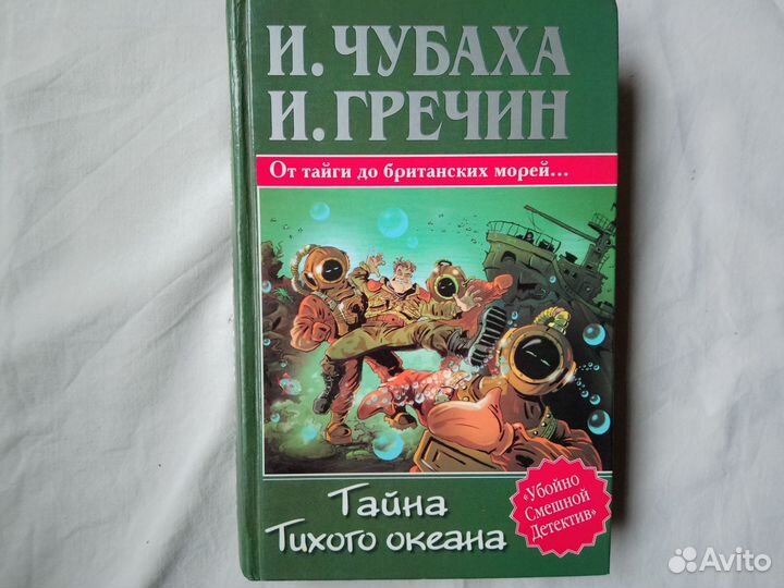 Книги, Донцова, обложка на паспорт