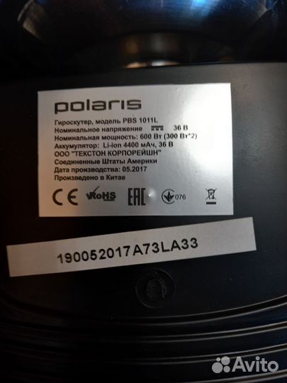 Гироскутер бу