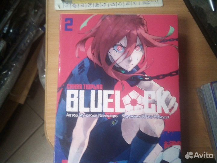 Bluelock книги