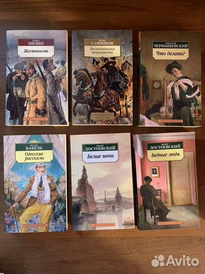 Книги азбука классика