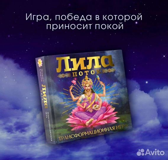 Книга игра Лила