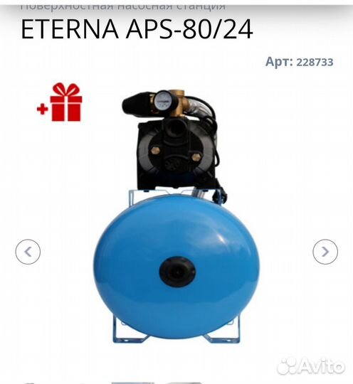 Водяная насосная станция