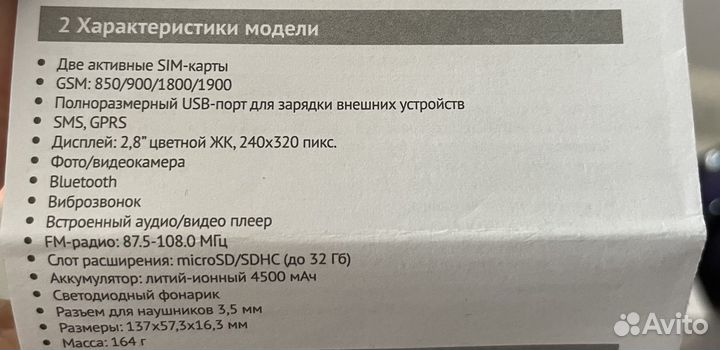 Телефон texet tm d328