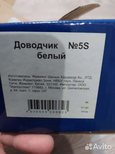 Доводчик дверной