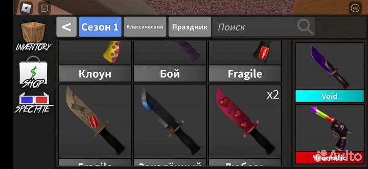 Ножи и пистолеты в мм2