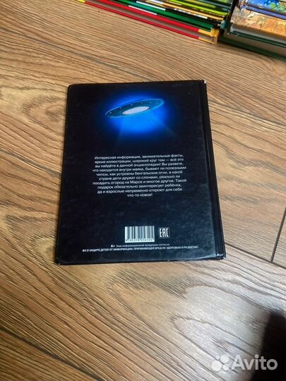 Энциклопедия вопросах и ответах